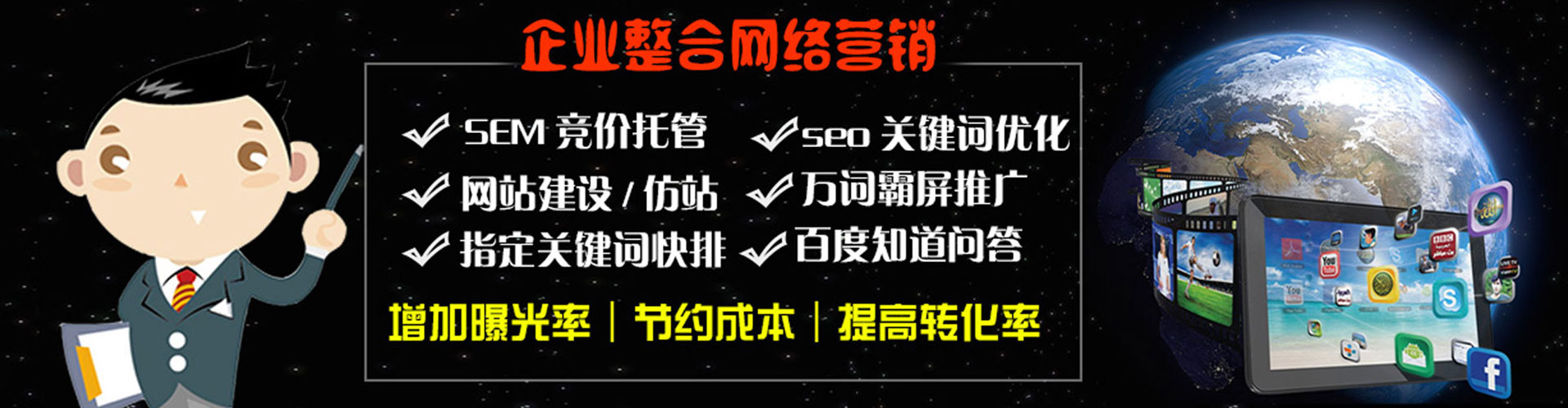 吉隆百度竞价开户