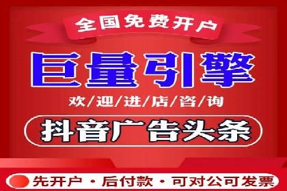 抖音信息流广告如何助力品牌快速崛起